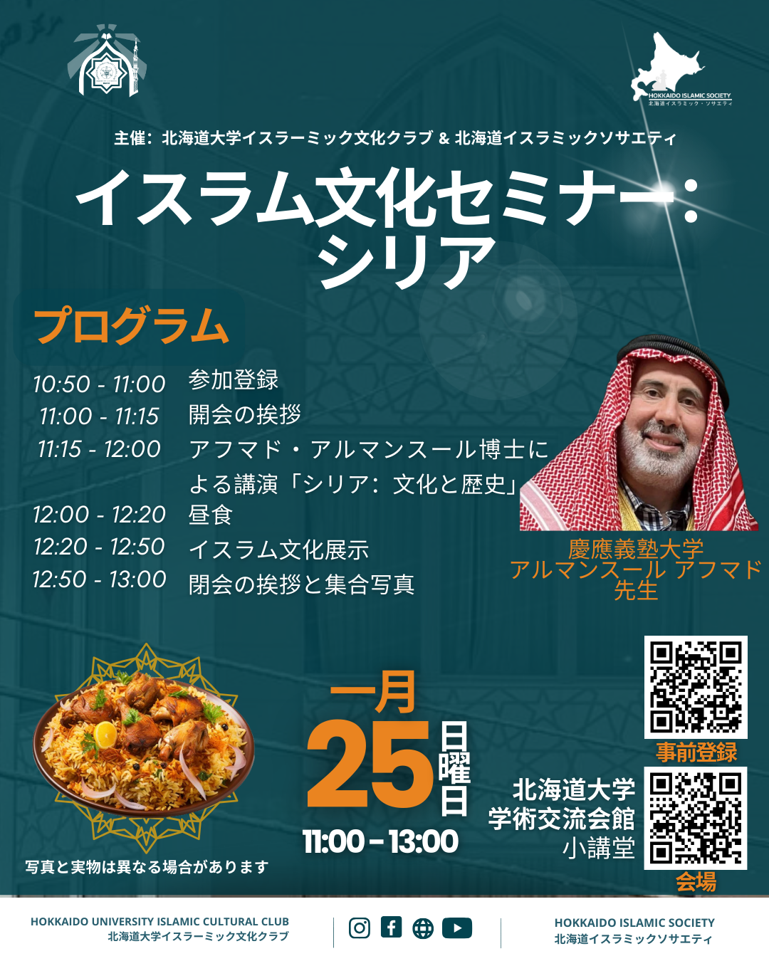 Islamic Cultural Seminar Japanese Poster